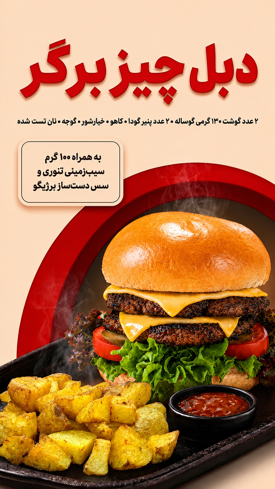 دبل چیز برگر