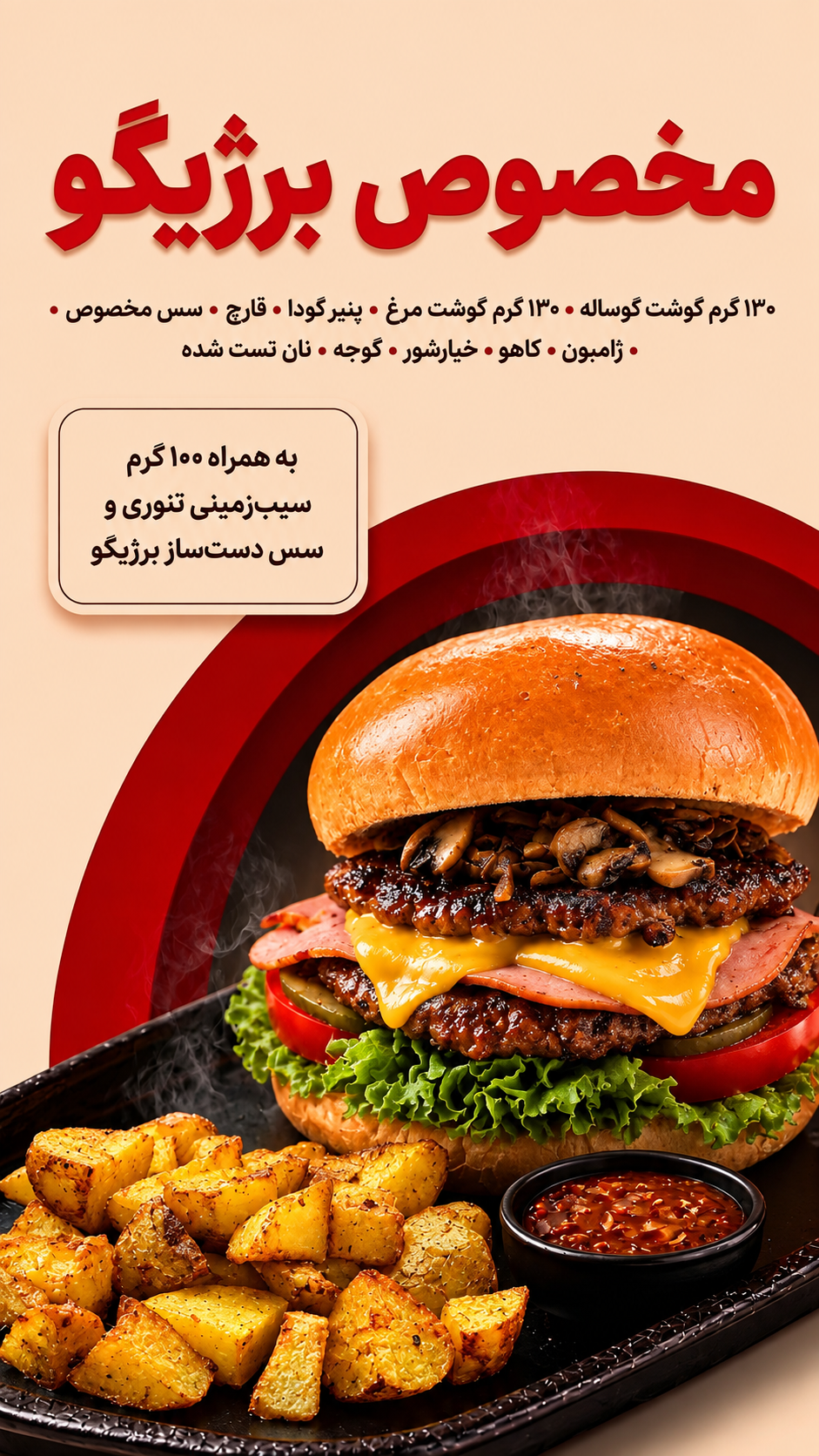 مخصوص برژیگو