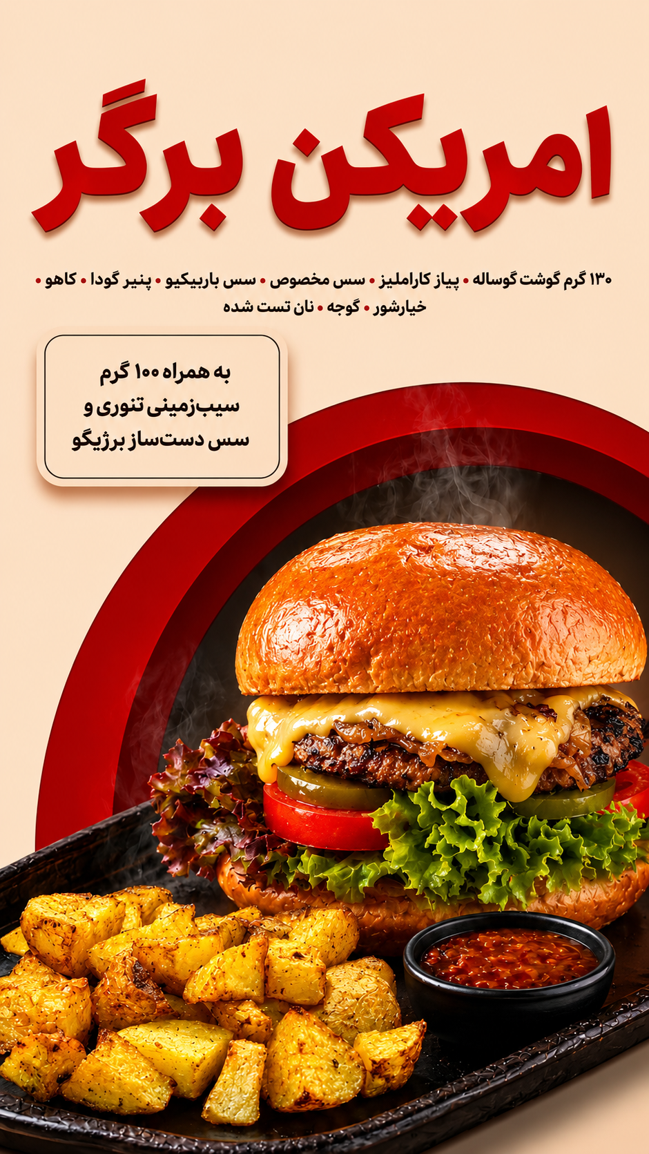 امریکن برگر