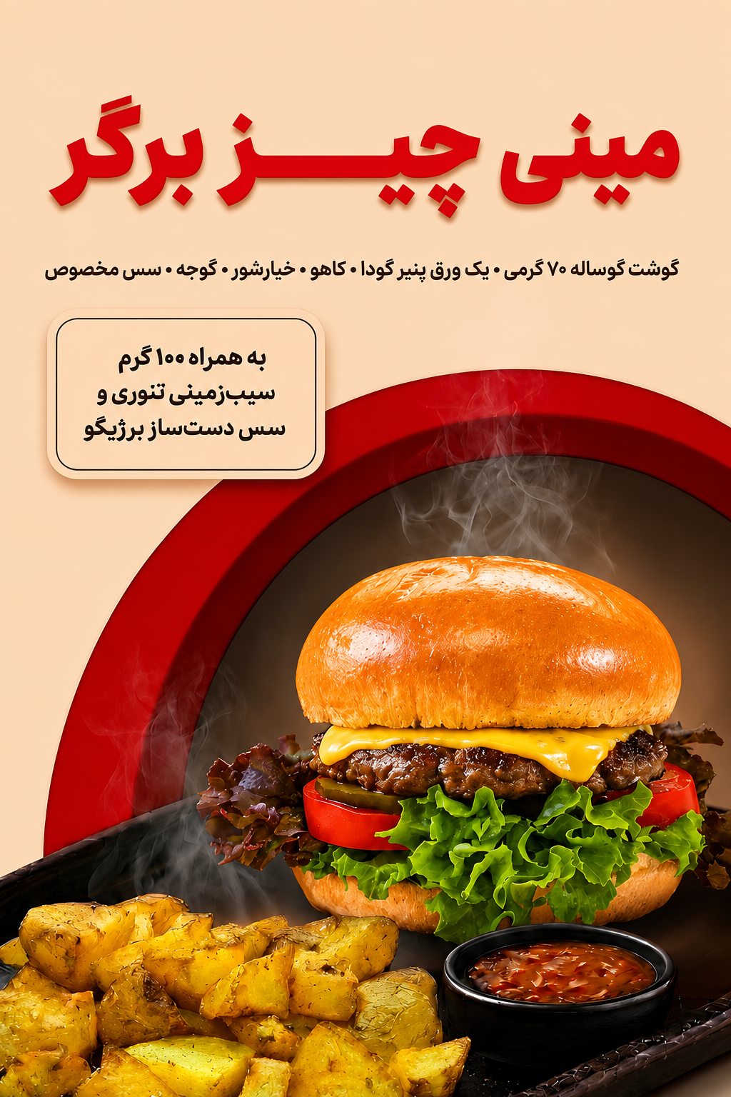 مینی چیز برگر